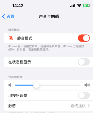 兴宾苹果15Pro维修网点分享iPhone15Pro系列机型中隐藏静音图标 