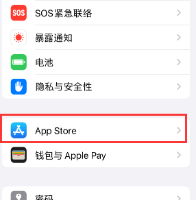 兴宾苹果15维修中心如何让iPhone15APP自动更新 