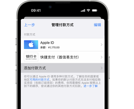 兴宾苹果维修服务中心如何通过家人共享更改iPhone付款方式 