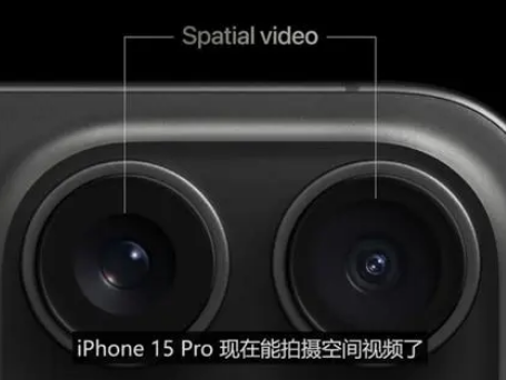 兴宾苹果15pro维修iPhone15Pro拍的空间视频在哪里看 