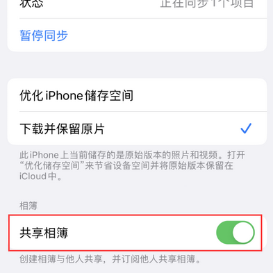 兴宾苹果手机维修分享在iPhone上找不到共享相簿怎么办 