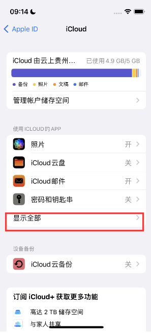 兴宾apple维修分享AppleMusic音乐库里出现了别人的歌单怎么办 